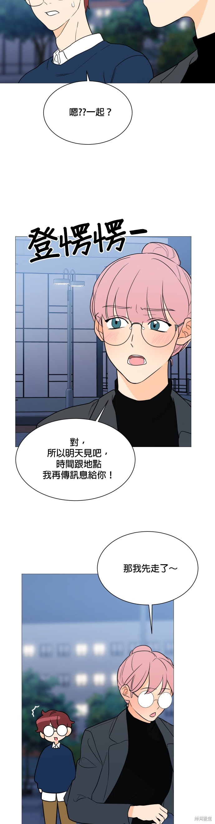 《少女180》漫画最新章节第94话免费下拉式在线观看章节第【25】张图片