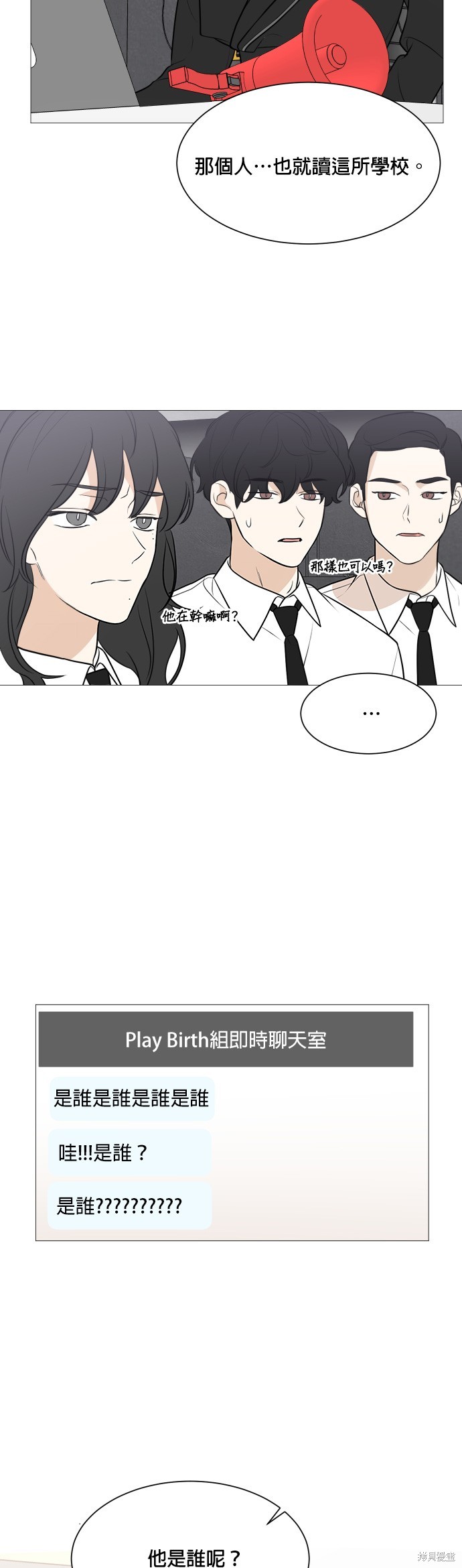 《少女180》漫画最新章节第86话免费下拉式在线观看章节第【39】张图片