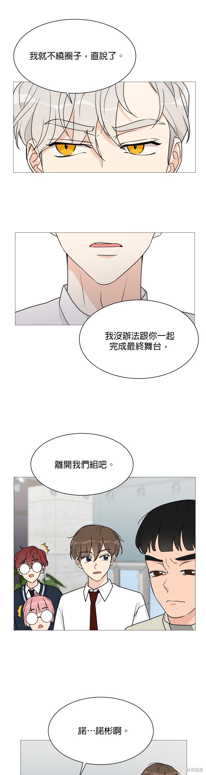 《少女180》漫画最新章节第44话免费下拉式在线观看章节第【16】张图片