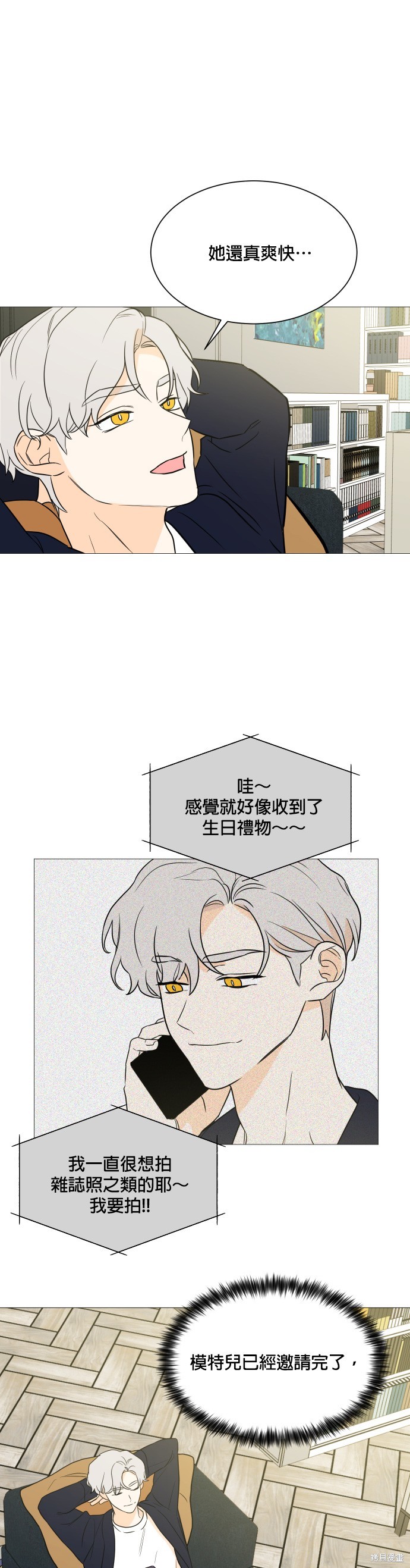 《少女180》漫画最新章节第97话免费下拉式在线观看章节第【33】张图片