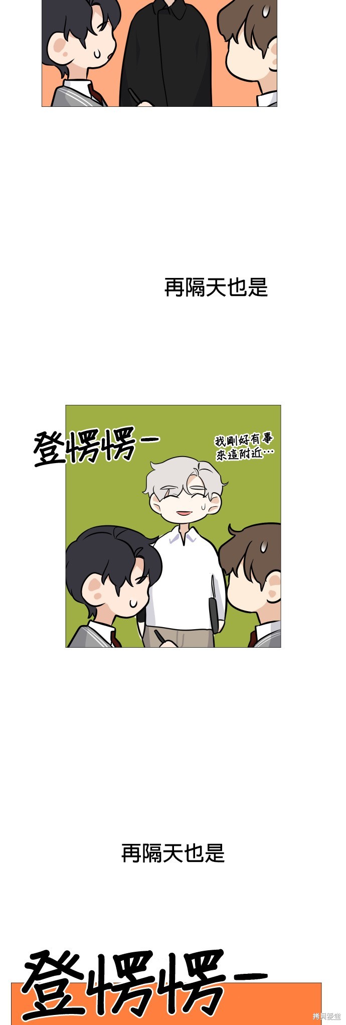 《少女180》漫画最新章节第95话免费下拉式在线观看章节第【27】张图片