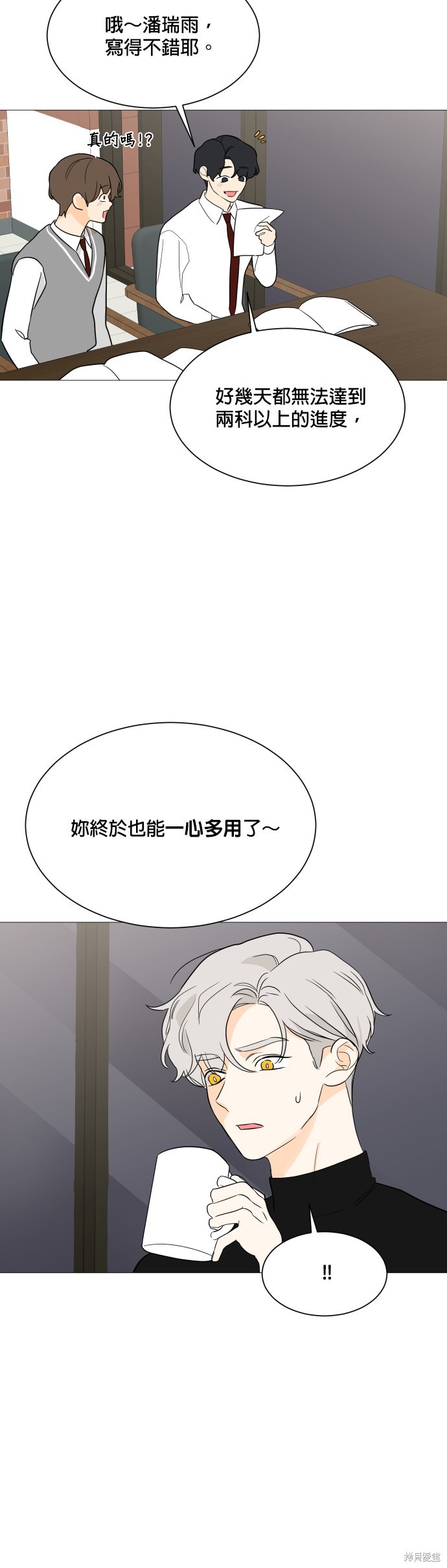 《少女180》漫画最新章节第96话免费下拉式在线观看章节第【32】张图片