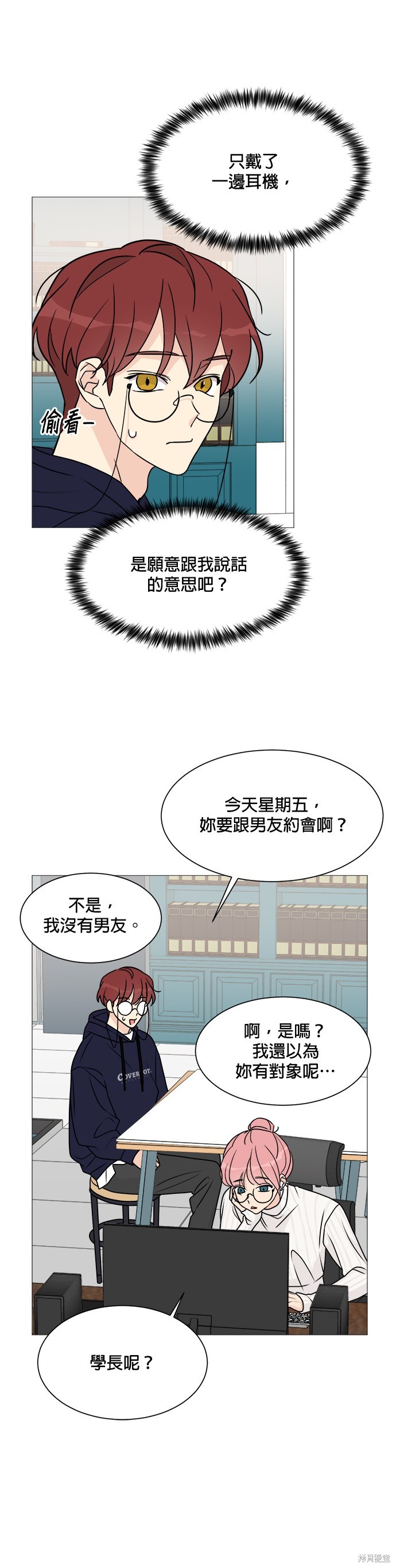 《少女180》漫画最新章节第56话免费下拉式在线观看章节第【6】张图片