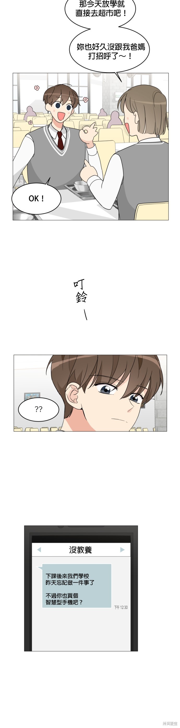 《少女180》漫画最新章节第7话免费下拉式在线观看章节第【10】张图片