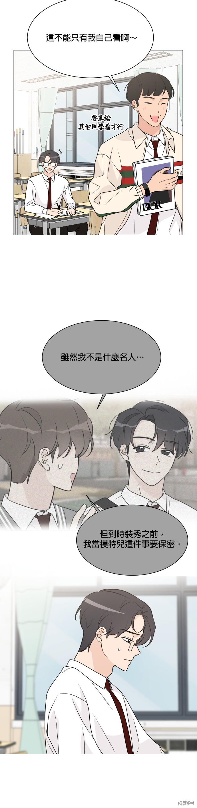 《少女180》漫画最新章节第66话免费下拉式在线观看章节第【17】张图片