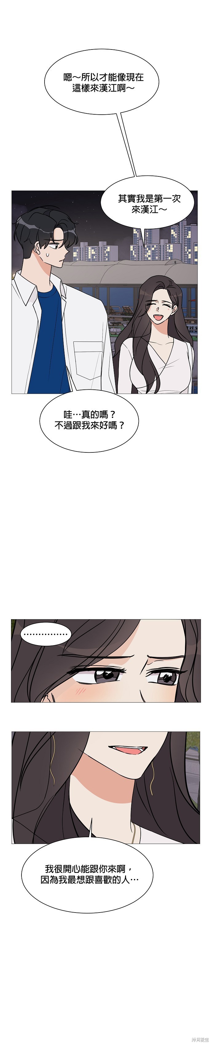 《少女180》漫画最新章节第20话免费下拉式在线观看章节第【4】张图片