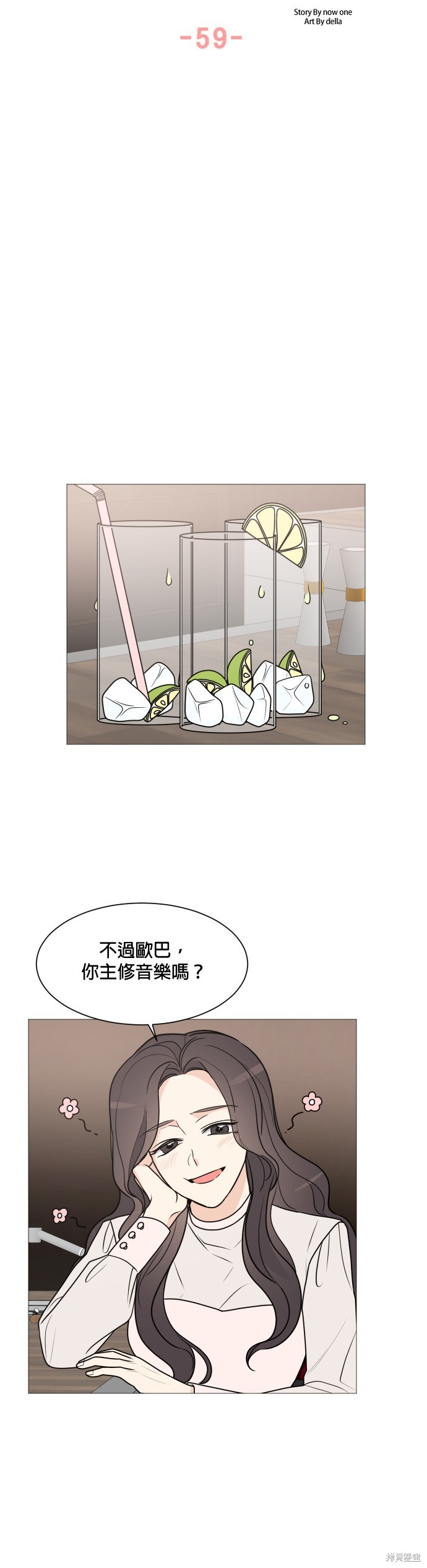 《少女180》漫画最新章节第59话免费下拉式在线观看章节第【9】张图片