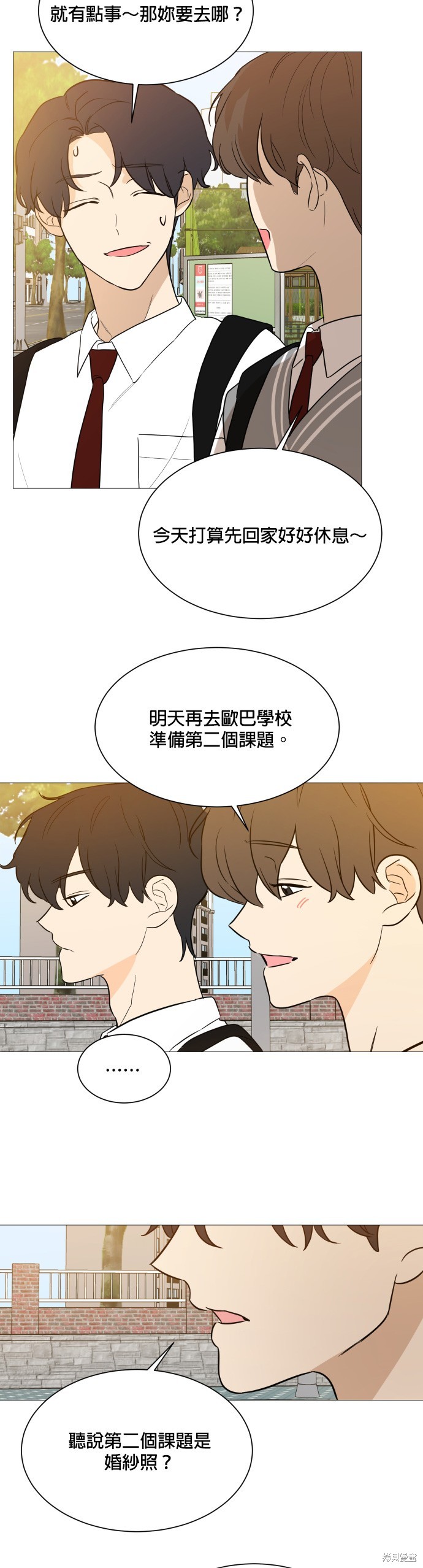 《少女180》漫画最新章节第97话免费下拉式在线观看章节第【22】张图片