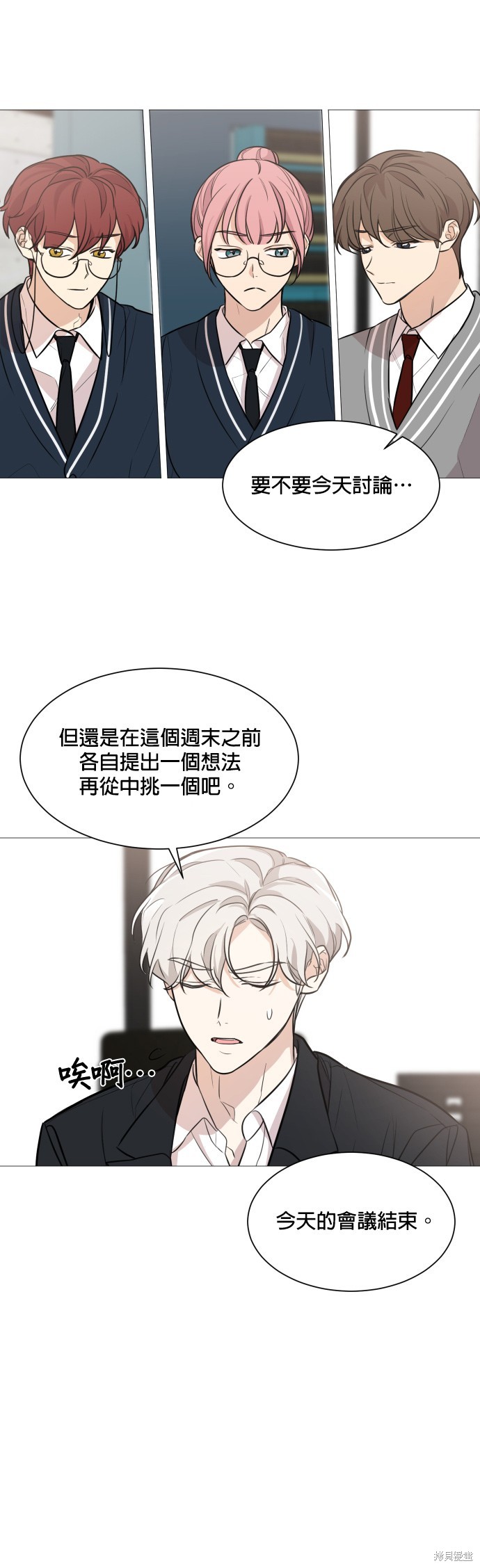 《少女180》漫画最新章节第74话免费下拉式在线观看章节第【35】张图片