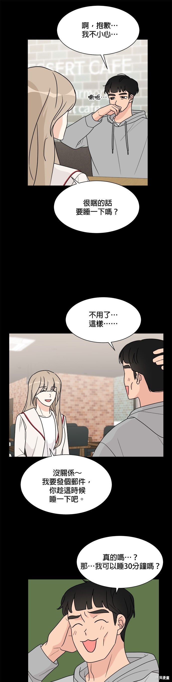 《少女180》漫画最新章节第42话免费下拉式在线观看章节第【10】张图片