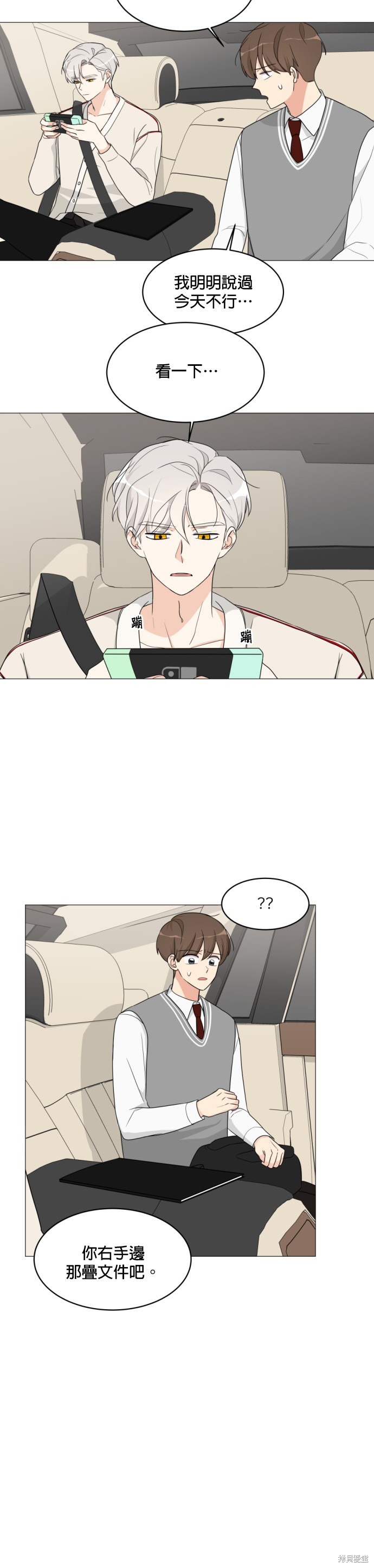 《少女180》漫画最新章节第7话免费下拉式在线观看章节第【26】张图片