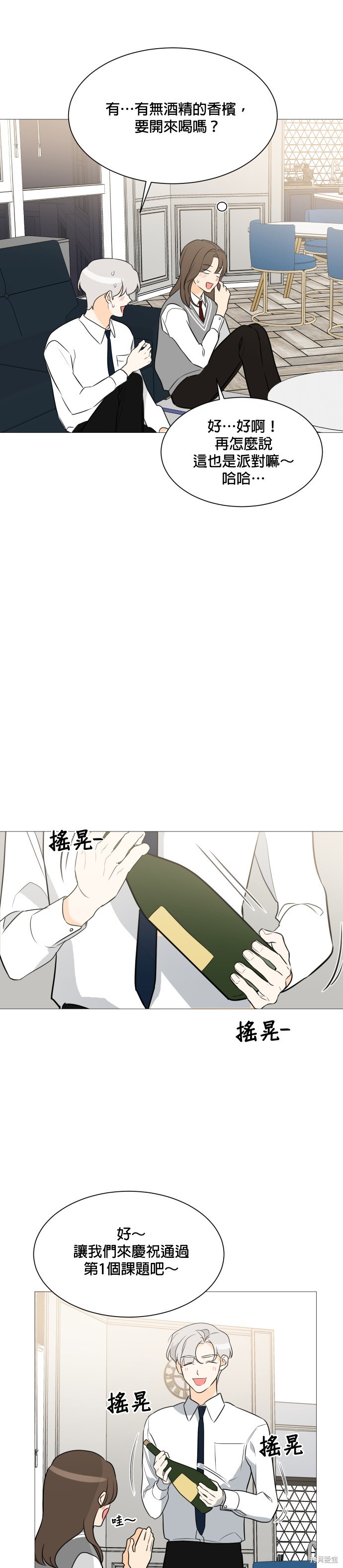 《少女180》漫画最新章节第89话免费下拉式在线观看章节第【20】张图片