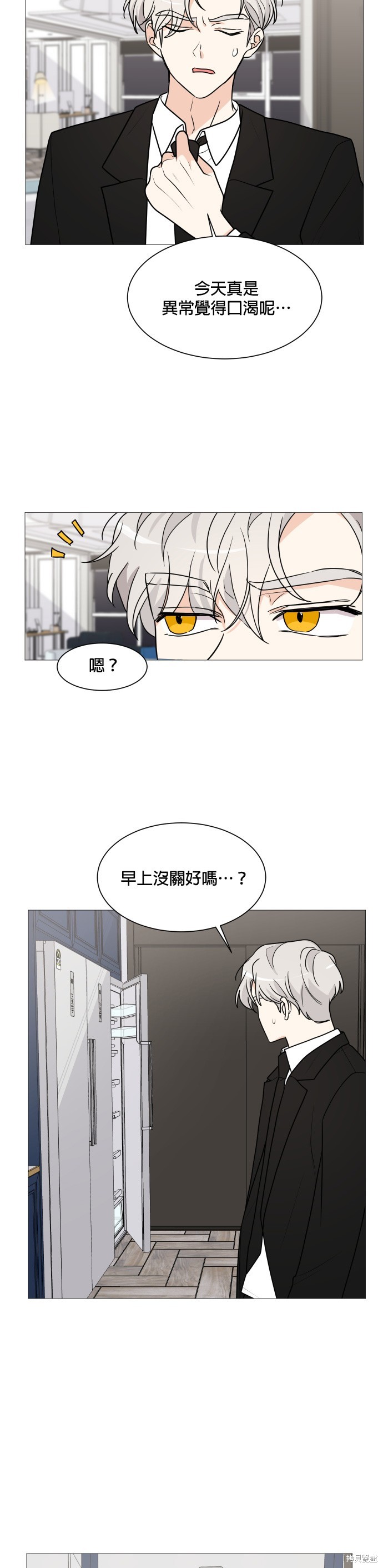 《少女180》漫画最新章节第33话免费下拉式在线观看章节第【29】张图片