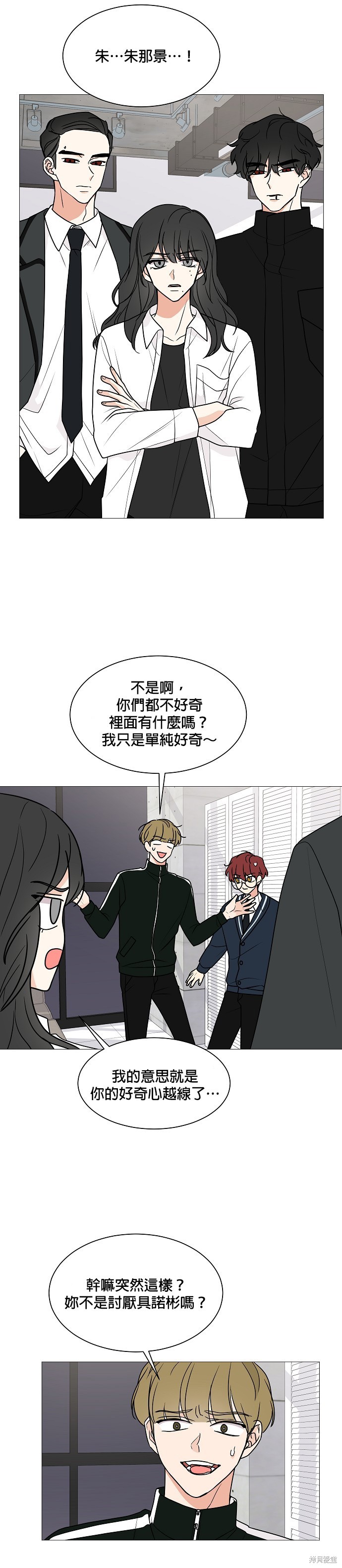 《少女180》漫画最新章节第28话免费下拉式在线观看章节第【13】张图片