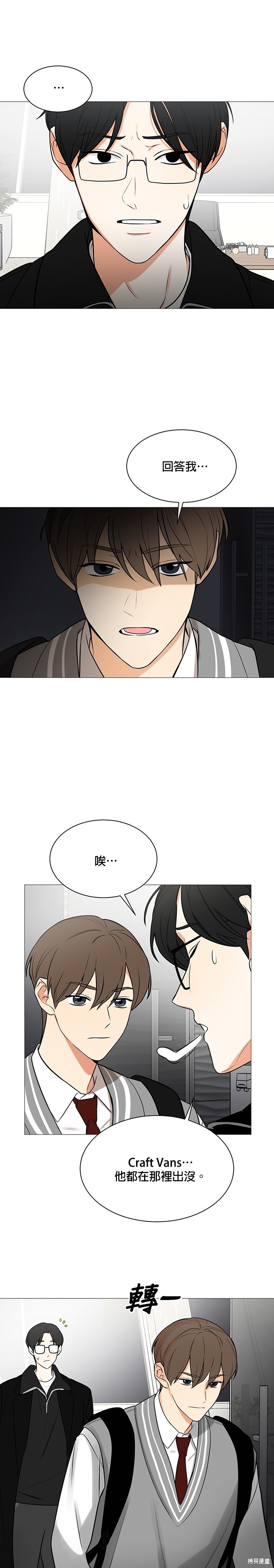 《少女180》漫画最新章节第119话免费下拉式在线观看章节第【22】张图片