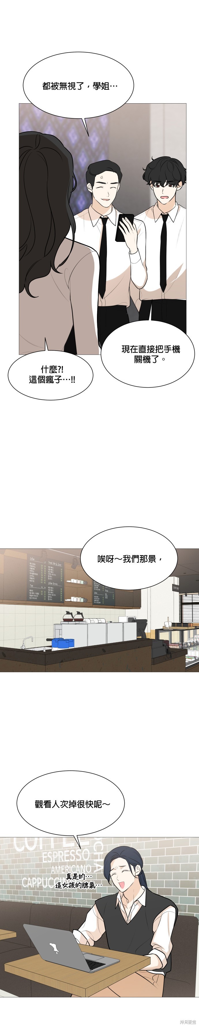 《少女180》漫画最新章节第85话免费下拉式在线观看章节第【16】张图片