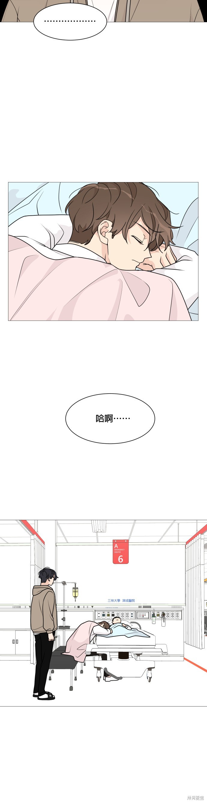 《少女180》漫画最新章节第39话免费下拉式在线观看章节第【24】张图片