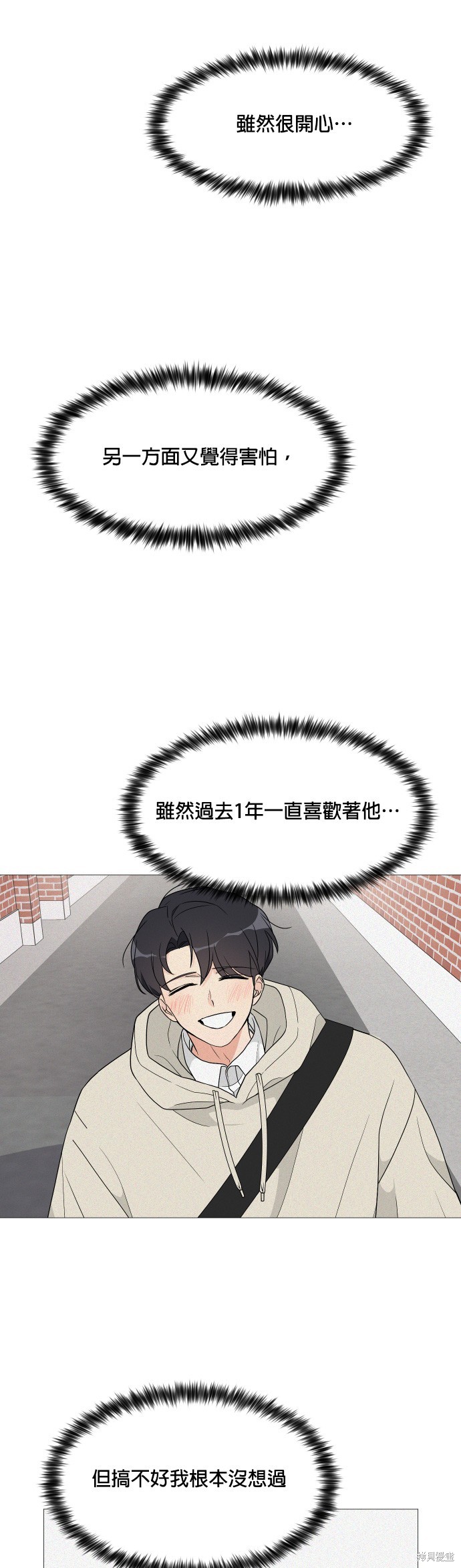 《少女180》漫画最新章节第60话免费下拉式在线观看章节第【26】张图片