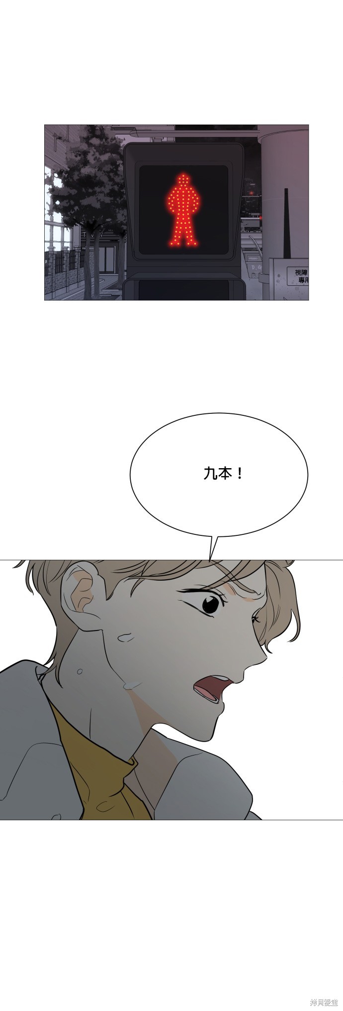 《少女180》漫画最新章节第94话免费下拉式在线观看章节第【34】张图片