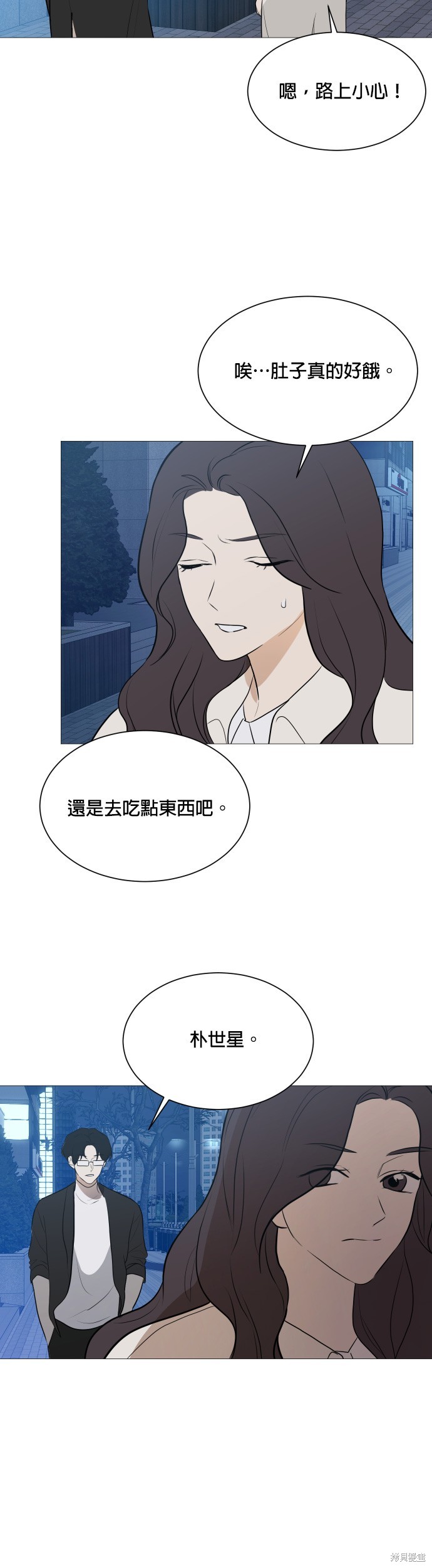 《少女180》漫画最新章节第103话免费下拉式在线观看章节第【20】张图片