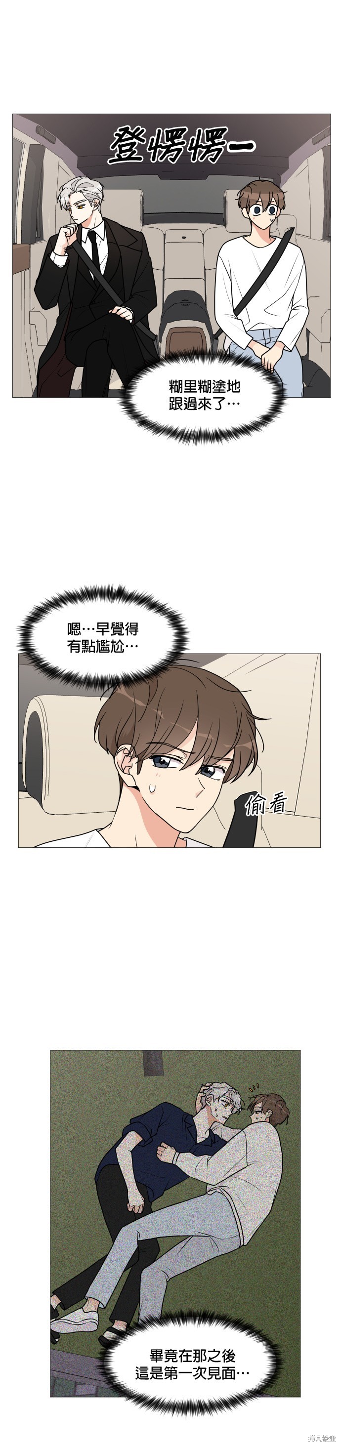 《少女180》漫画最新章节第30话免费下拉式在线观看章节第【12】张图片