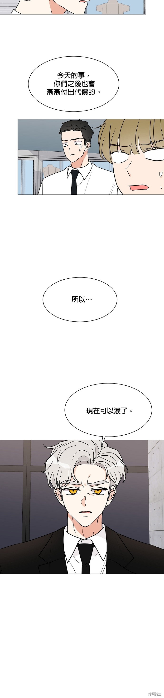 《少女180》漫画最新章节第29话免费下拉式在线观看章节第【23】张图片