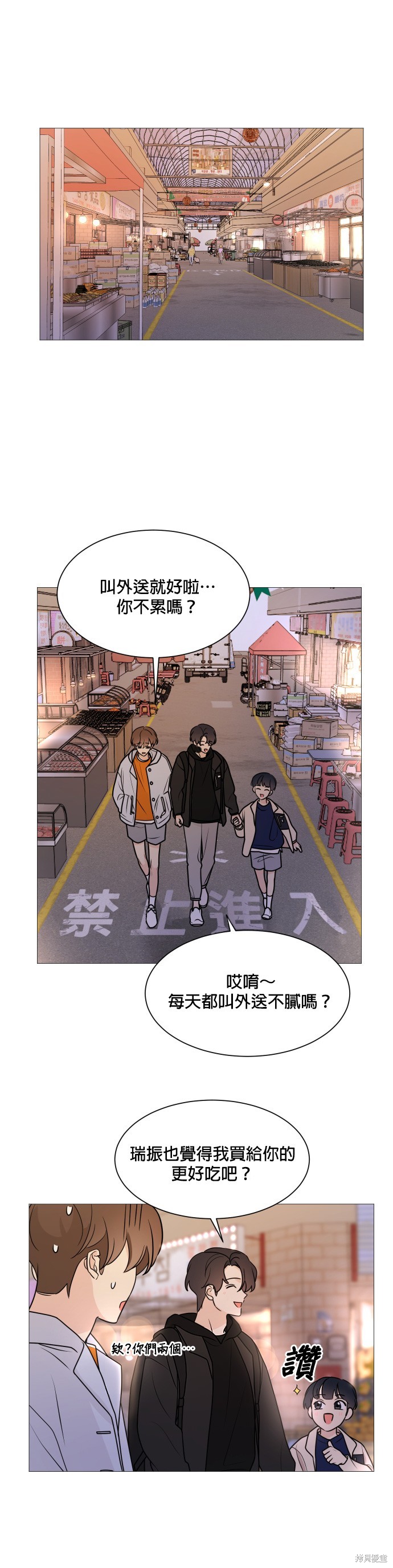 《少女180》漫画最新章节第61话免费下拉式在线观看章节第【24】张图片