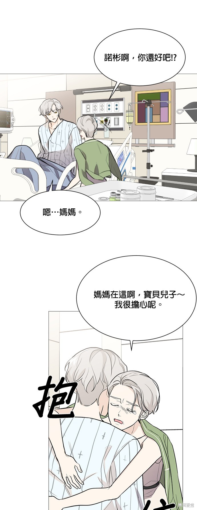 《少女180》漫画最新章节第74话免费下拉式在线观看章节第【2】张图片