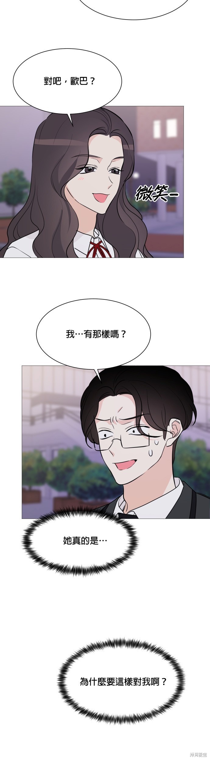 《少女180》漫画最新章节第68话免费下拉式在线观看章节第【24】张图片