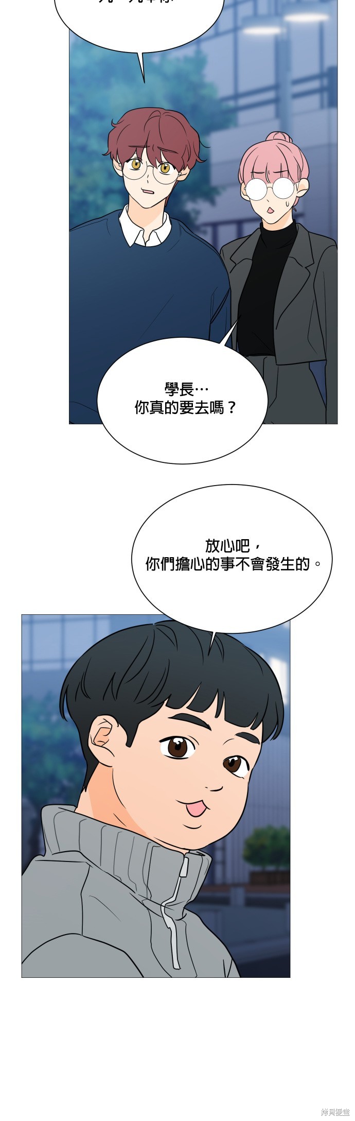 《少女180》漫画最新章节第94话免费下拉式在线观看章节第【18】张图片