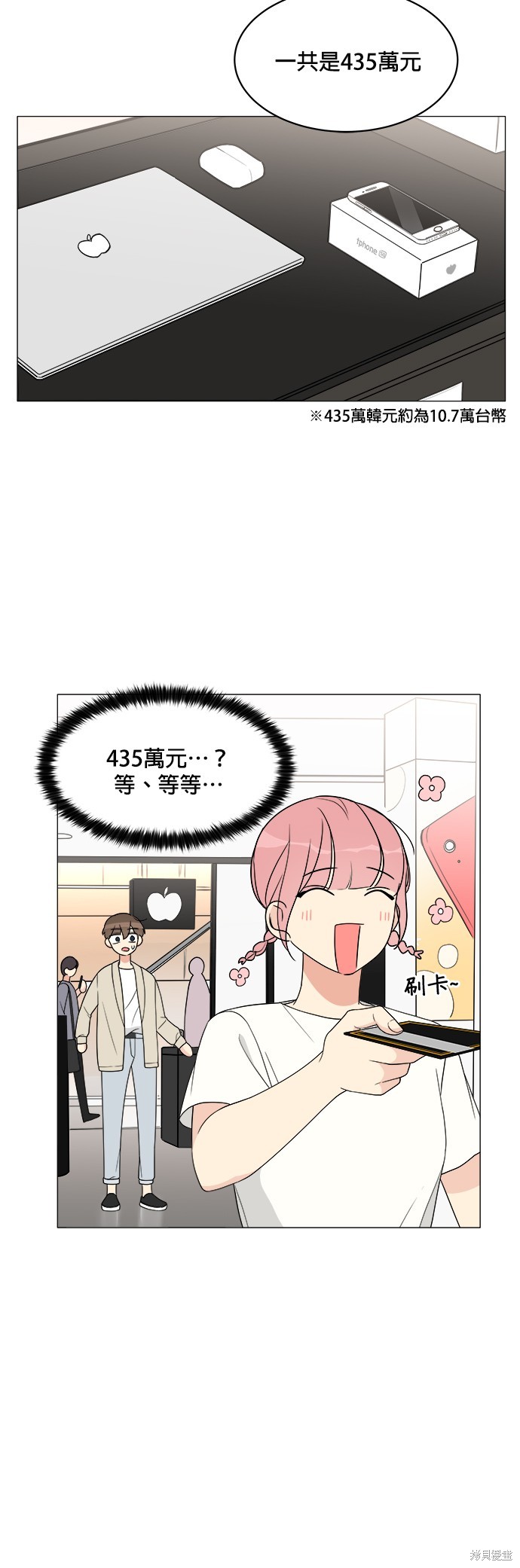 《少女180》漫画最新章节第14话免费下拉式在线观看章节第【25】张图片