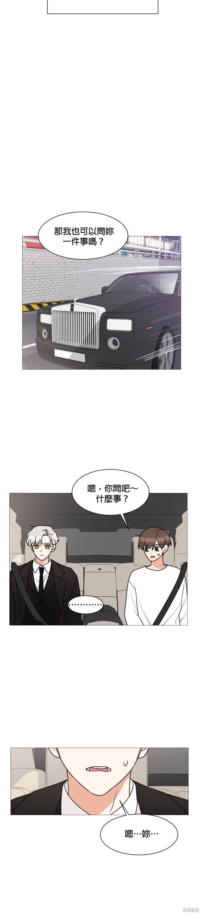 《少女180》漫画最新章节第30话免费下拉式在线观看章节第【21】张图片