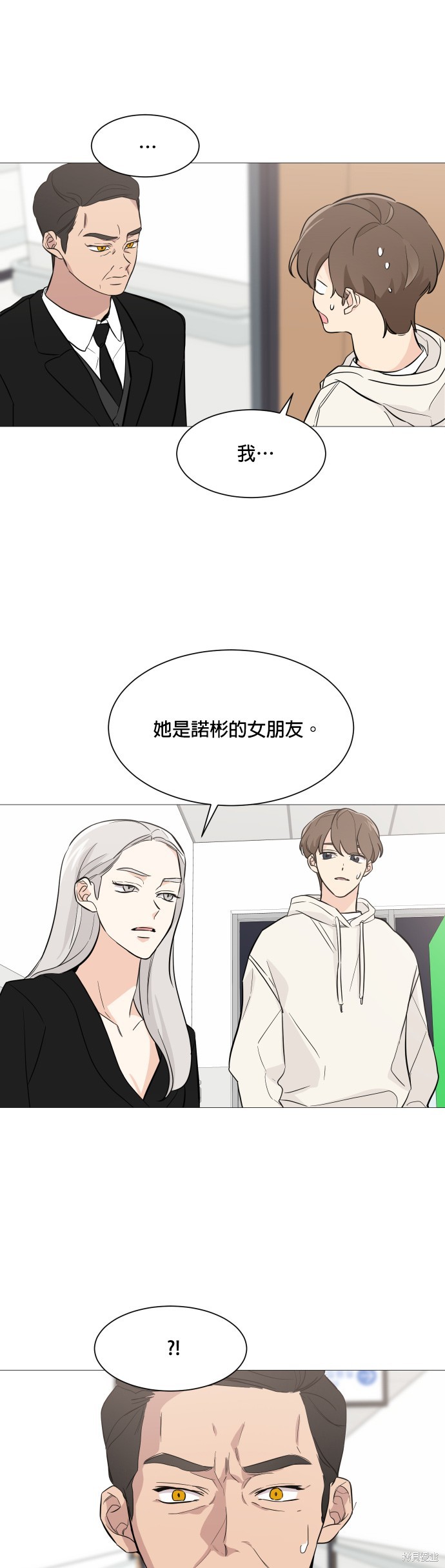 《少女180》漫画最新章节第71话免费下拉式在线观看章节第【32】张图片