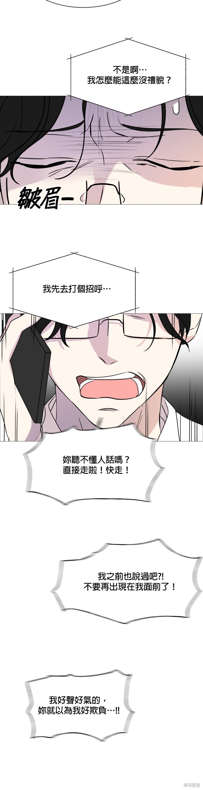 《少女180》漫画最新章节第69话免费下拉式在线观看章节第【24】张图片