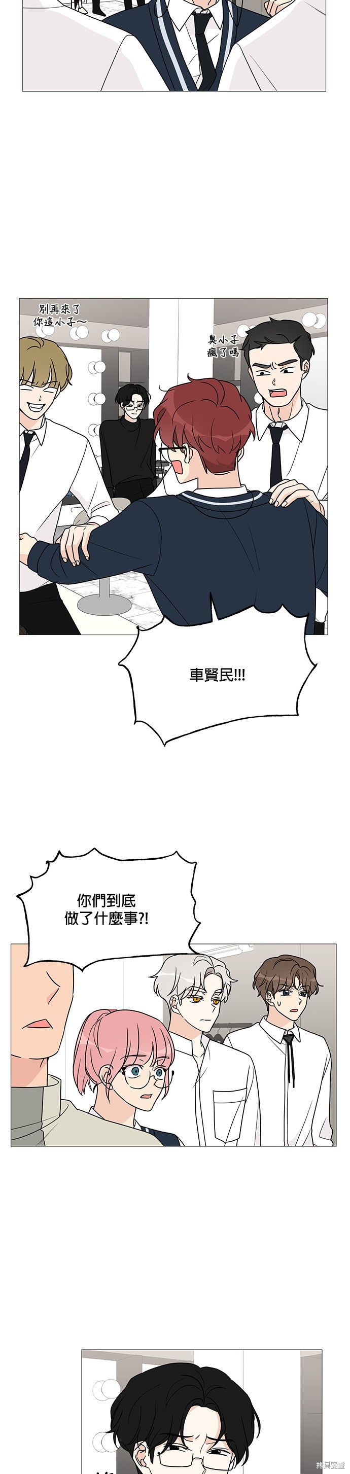 《少女180》漫画最新章节第42话免费下拉式在线观看章节第【17】张图片