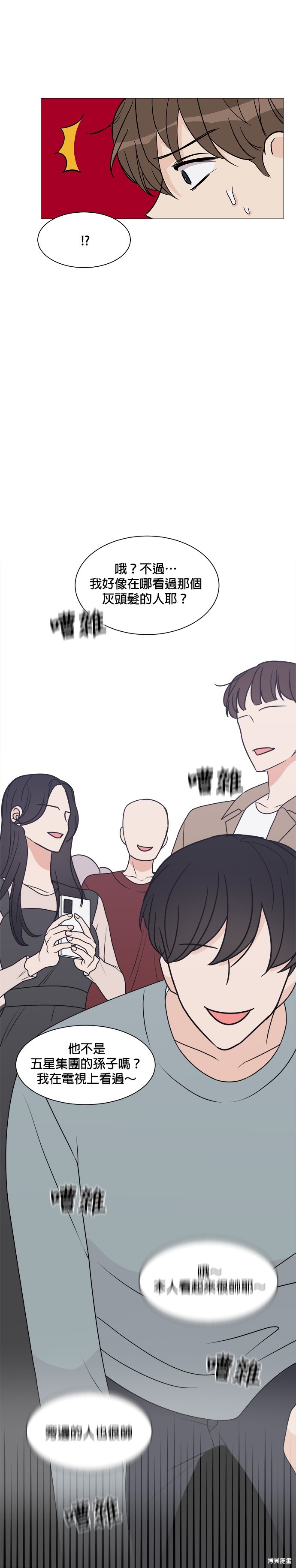 《少女180》漫画最新章节第21话免费下拉式在线观看章节第【7】张图片