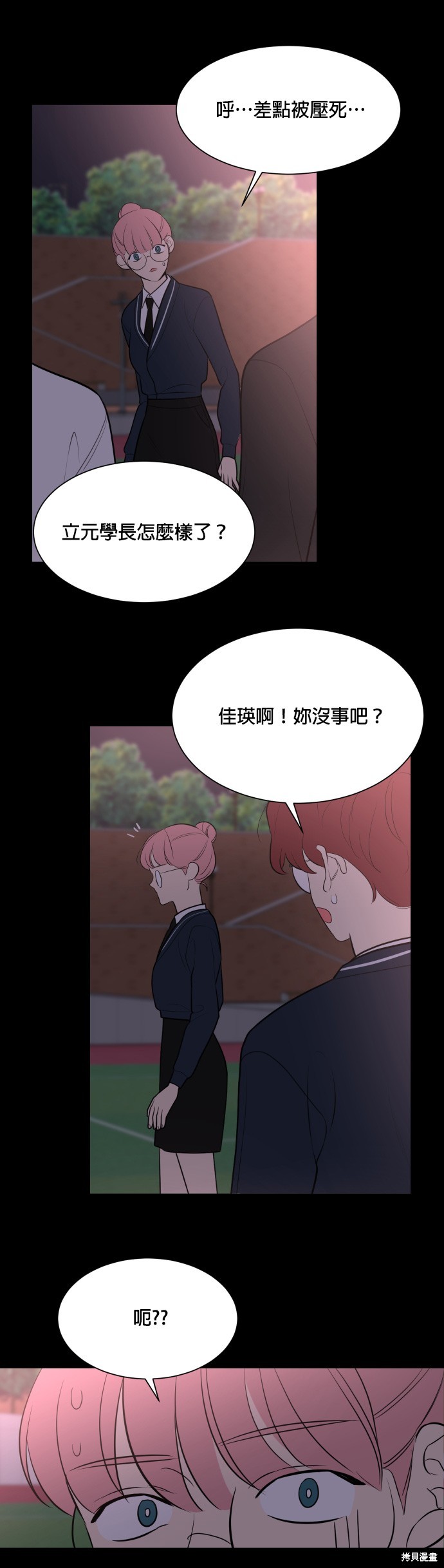 《少女180》漫画最新章节第83话免费下拉式在线观看章节第【36】张图片