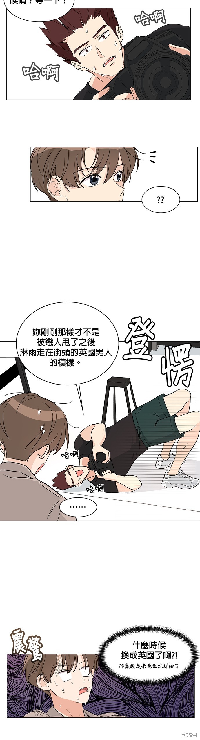 《少女180》漫画最新章节第3话免费下拉式在线观看章节第【13】张图片