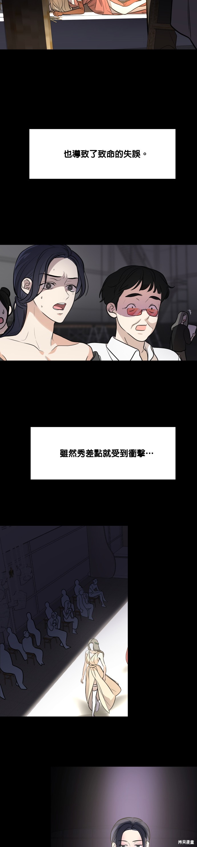 《少女180》漫画最新章节第76话免费下拉式在线观看章节第【23】张图片