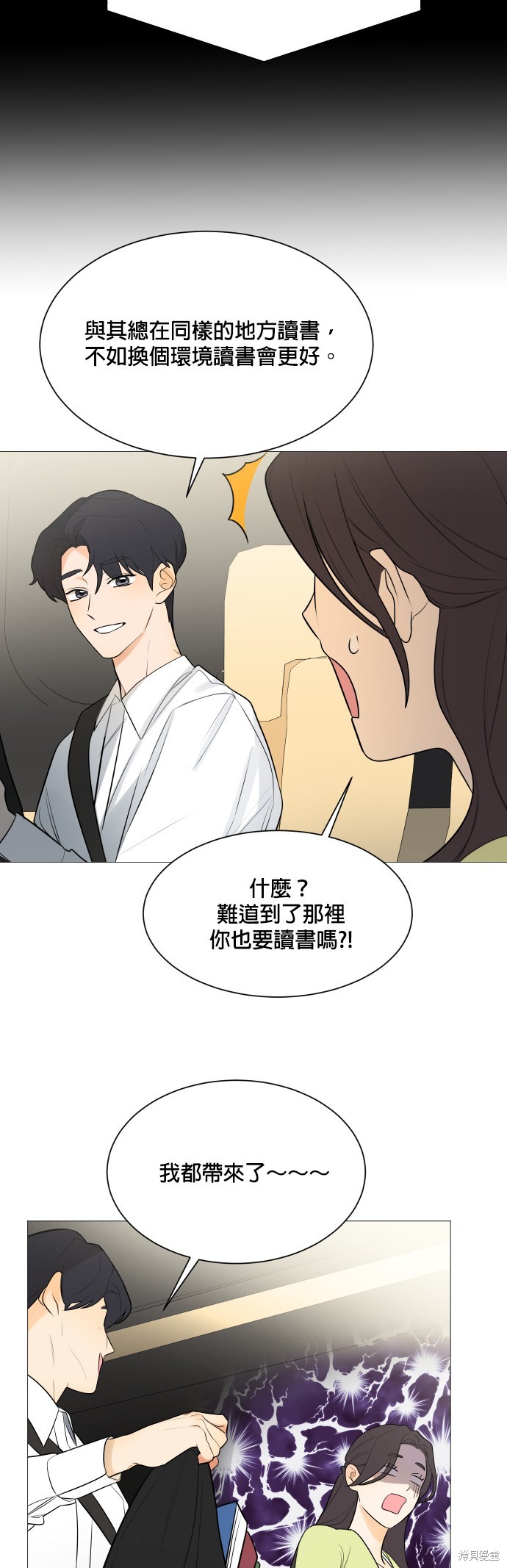 《少女180》漫画最新章节第108话免费下拉式在线观看章节第【8】张图片