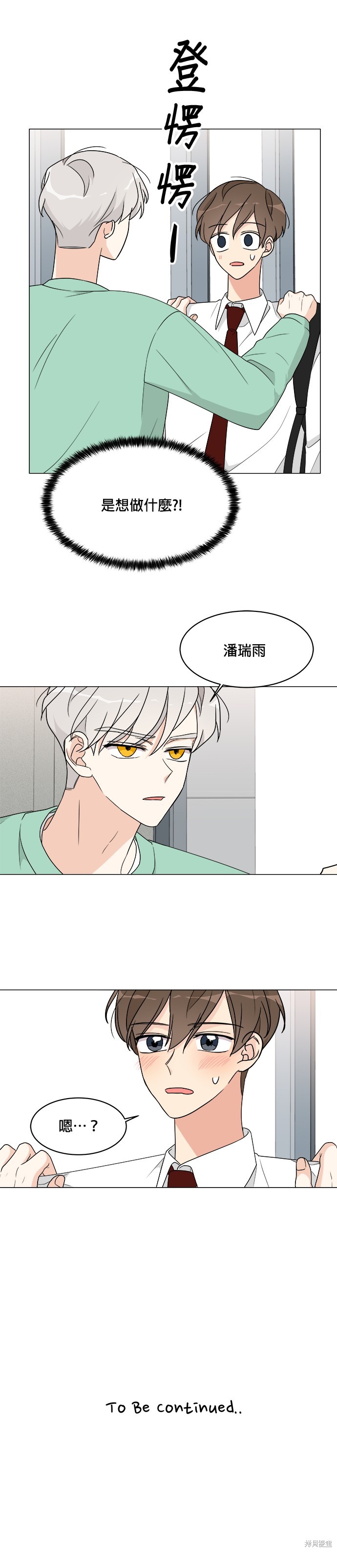 《少女180》漫画最新章节第11话免费下拉式在线观看章节第【35】张图片