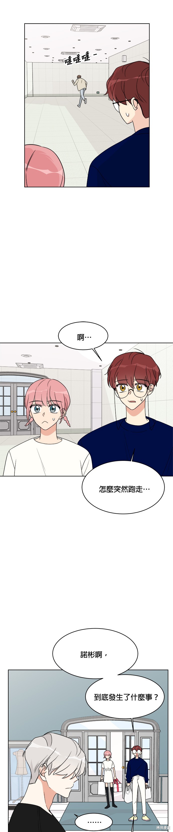 《少女180》漫画最新章节第15话免费下拉式在线观看章节第【17】张图片