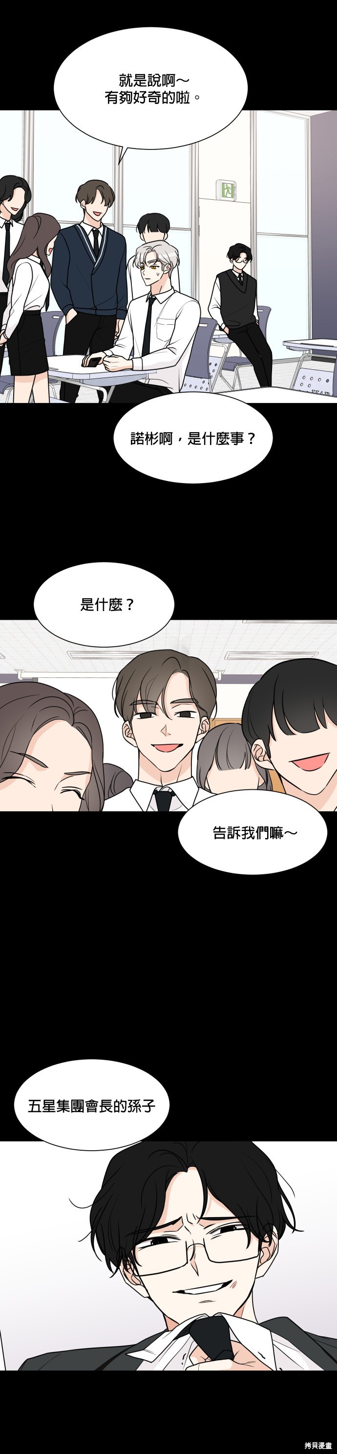 《少女180》漫画最新章节第49话免费下拉式在线观看章节第【10】张图片