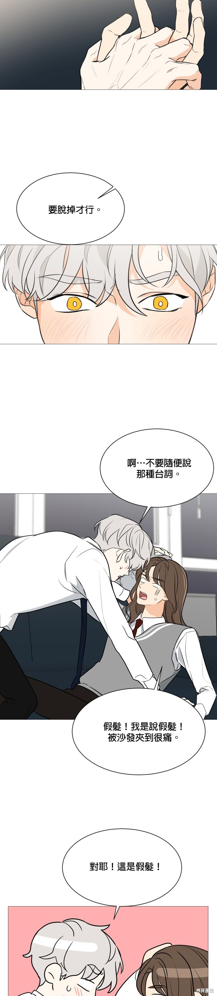 《少女180》漫画最新章节第89话免费下拉式在线观看章节第【27】张图片