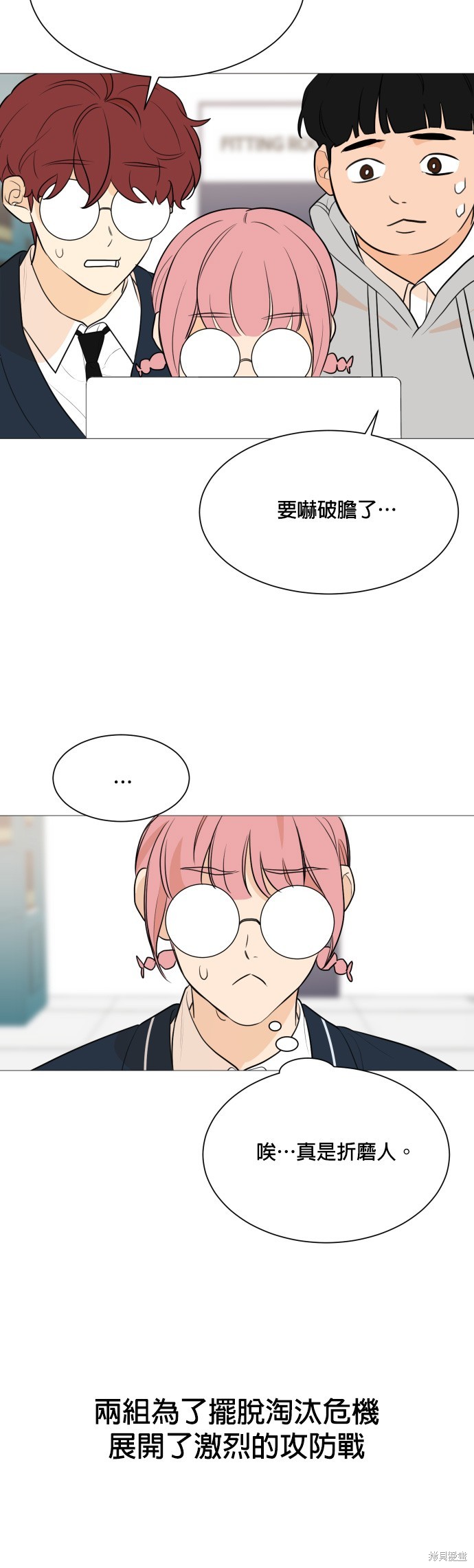 《少女180》漫画最新章节第86话免费下拉式在线观看章节第【26】张图片