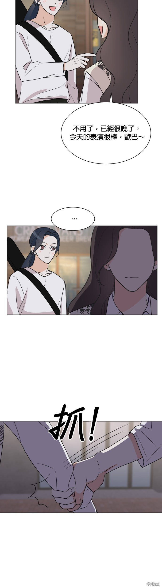 《少女180》漫画最新章节第65话免费下拉式在线观看章节第【27】张图片