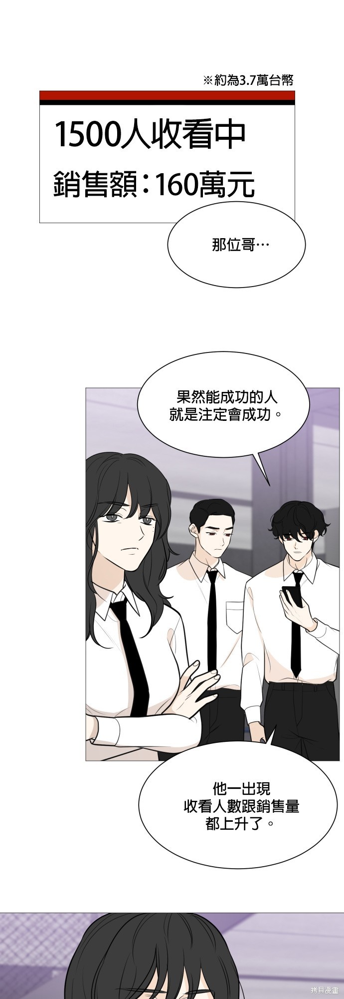 《少女180》漫画最新章节第86话免费下拉式在线观看章节第【17】张图片