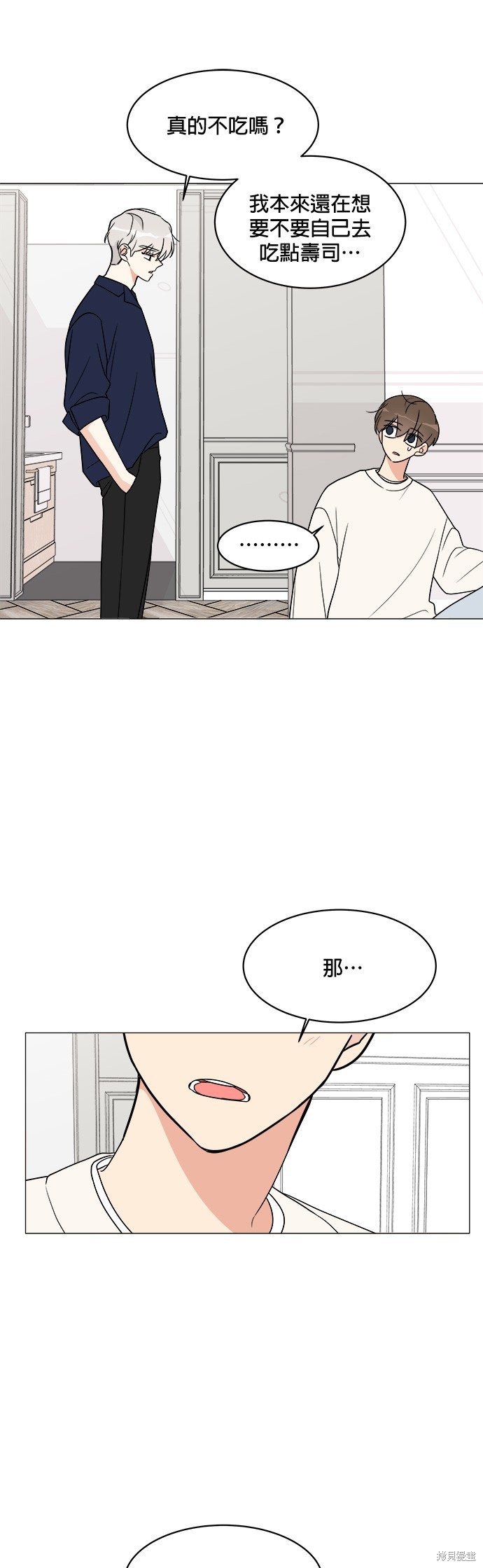 《少女180》漫画最新章节第18话免费下拉式在线观看章节第【31】张图片