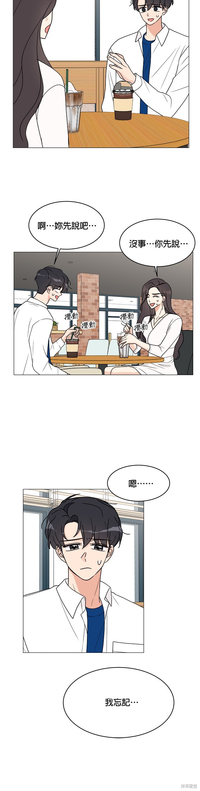 《少女180》漫画最新章节第18话免费下拉式在线观看章节第【10】张图片