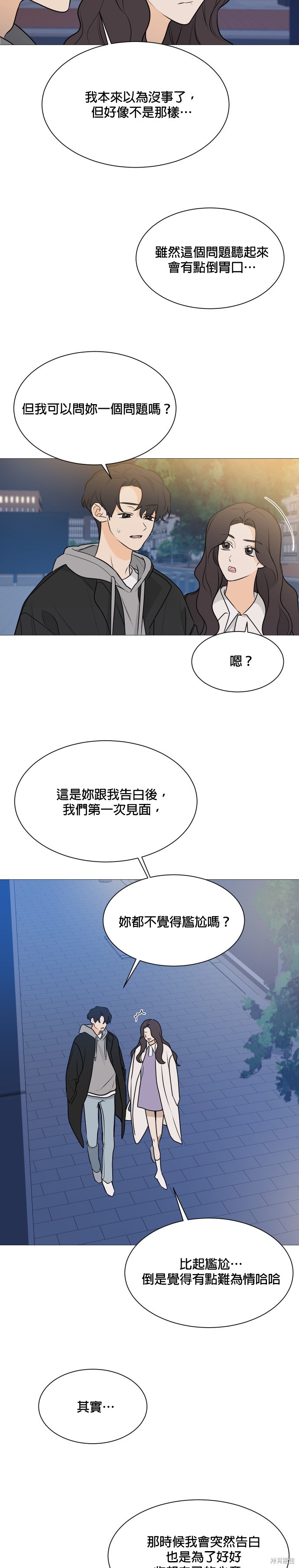 《少女180》漫画最新章节第102话免费下拉式在线观看章节第【23】张图片